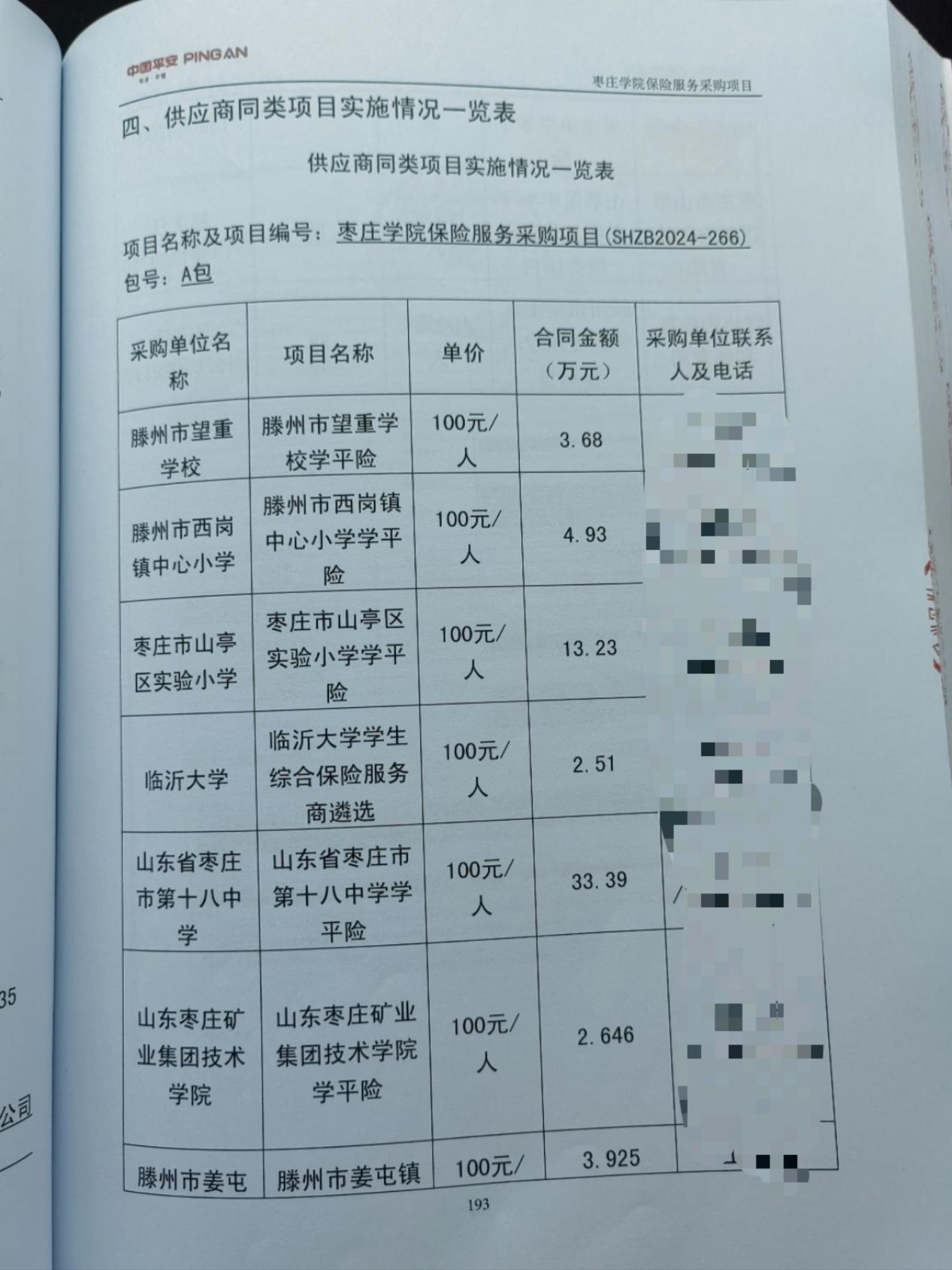 香港全年最全免费资料大全