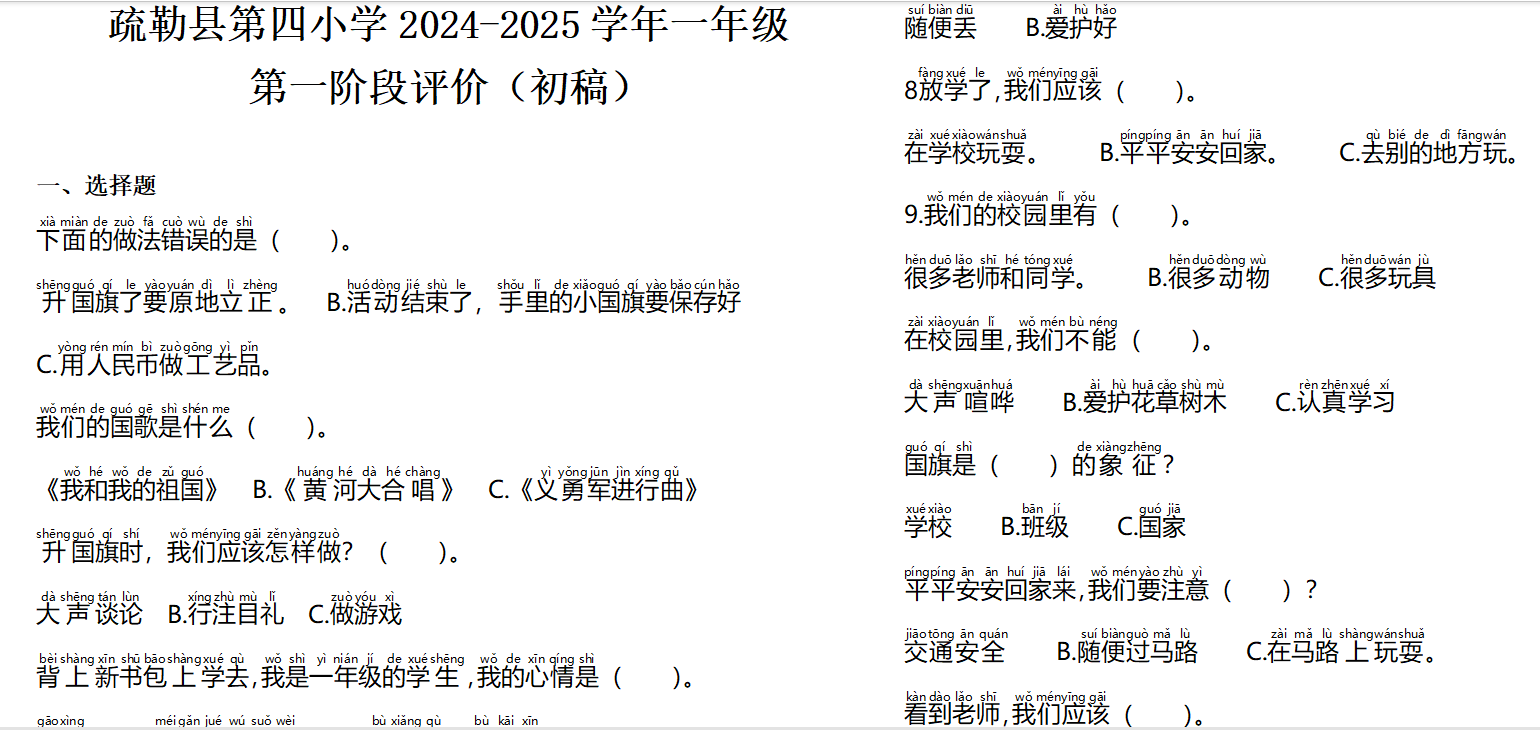 香港全年最全免费资料大全