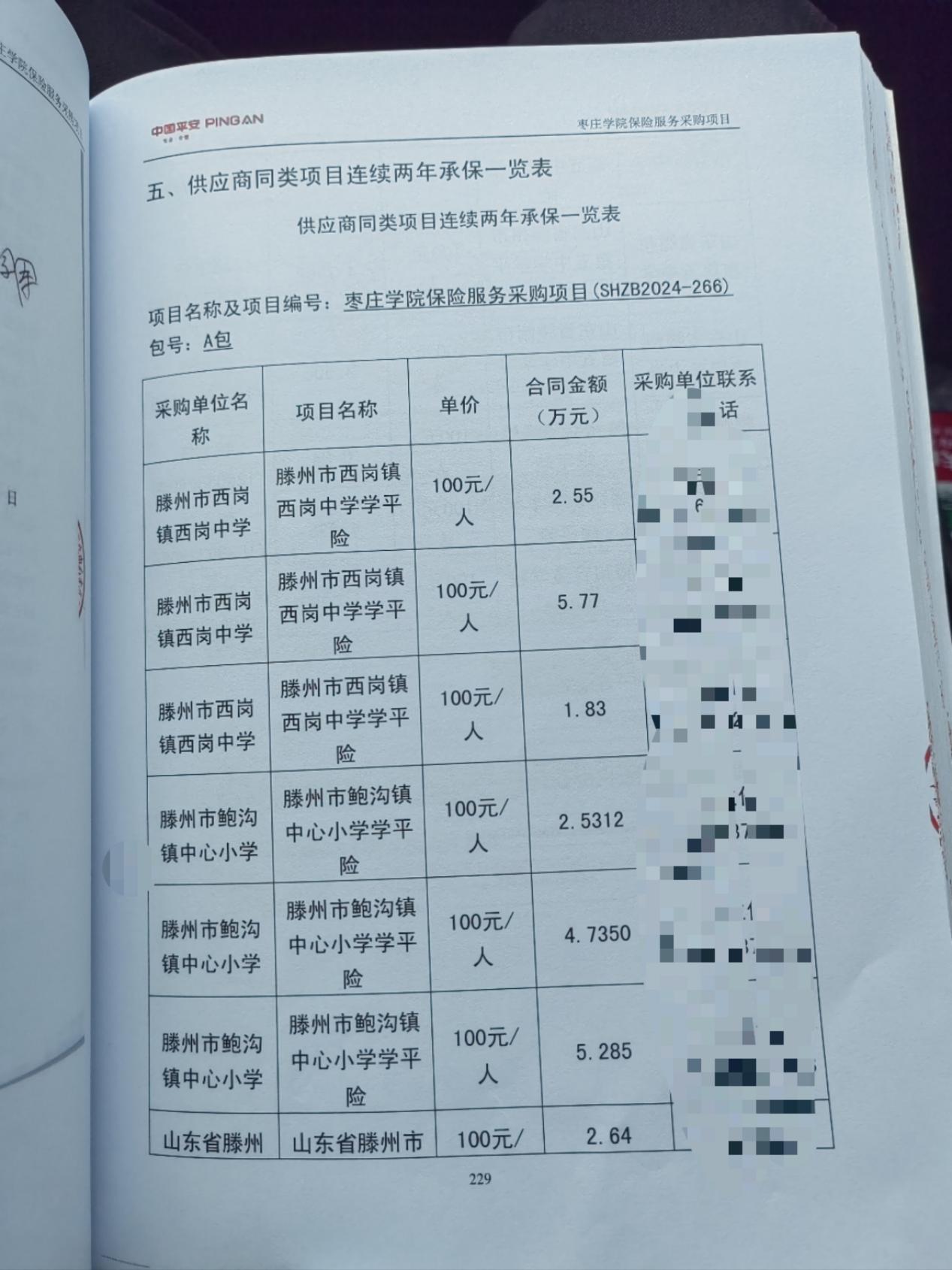 香港全年最全免费资料大全