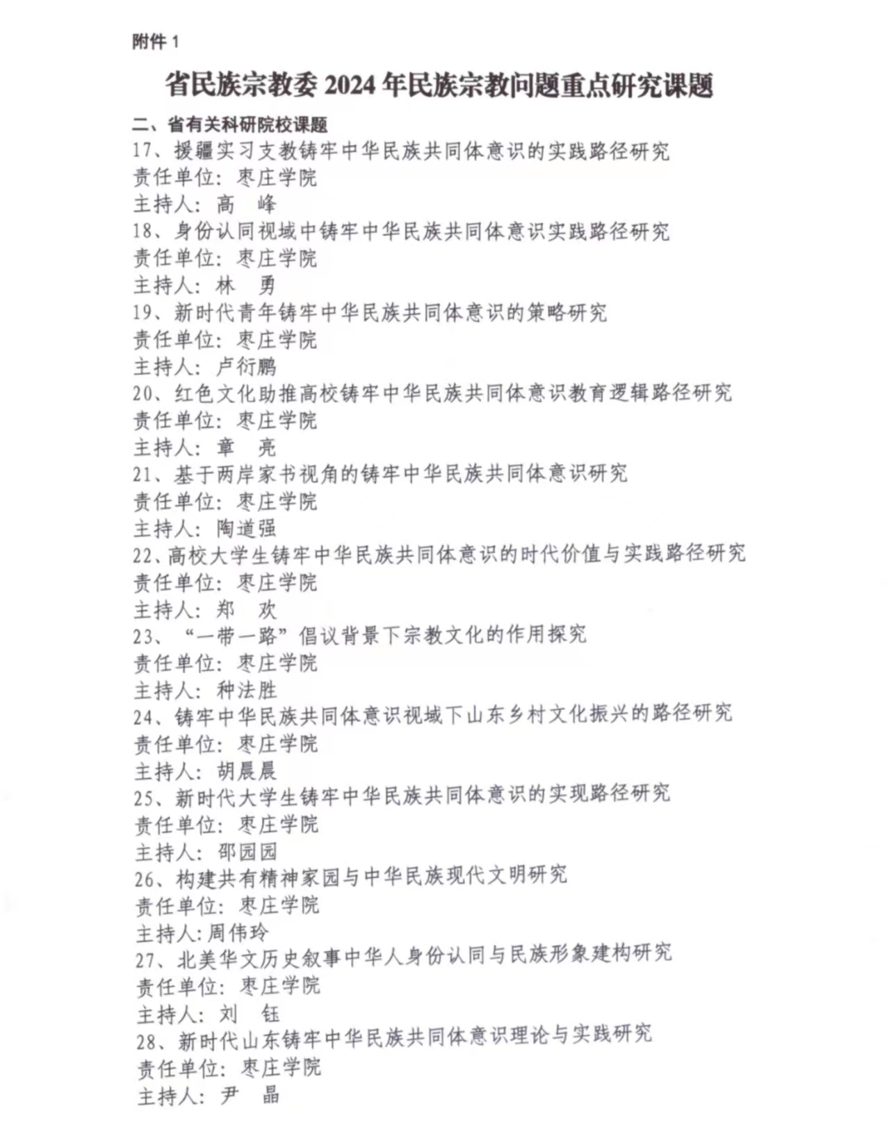 香港全年最全免费资料大全