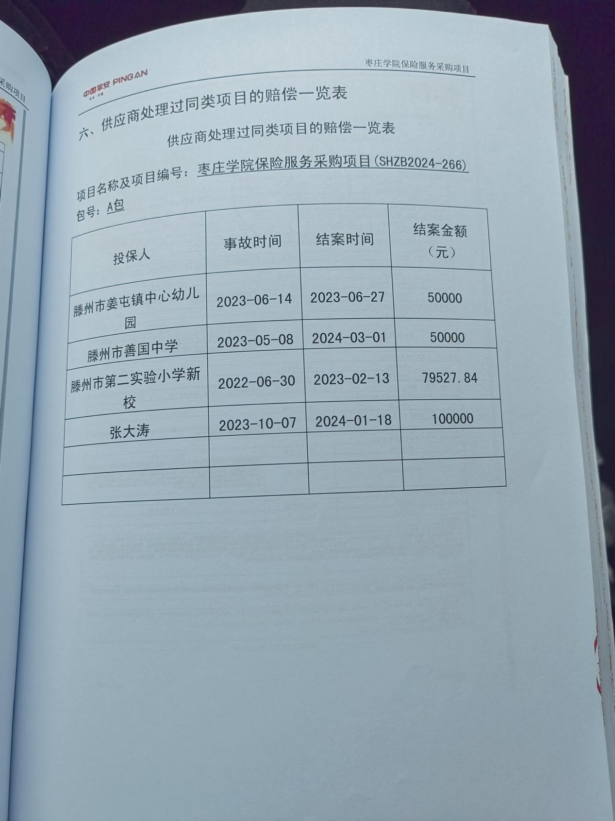 香港全年最全免费资料大全